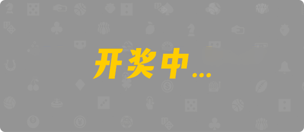 台湾28,单双,凤龙算法,加拿大28,组合,查询,数据,幸运